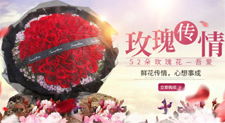 浙江省温州龙湾区鲜花速递